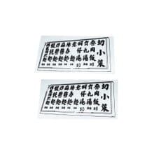 ( 切小菜 ) Li-good - 防水貼紙、行李箱貼紙 NO.14