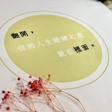 人生鍛鍊手冊| 訂製人類圖報告書 /專屬你的人生使用說明書/