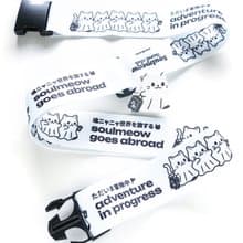 行李束帶 - 靈魂喵喵冒險中