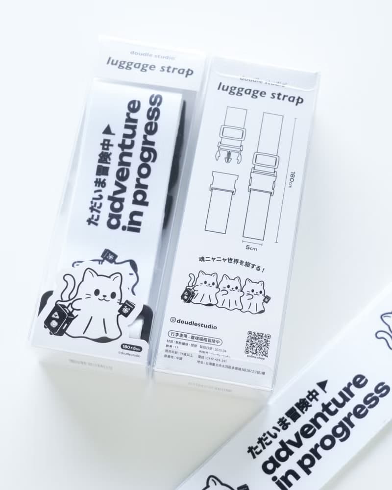 行李束帶 - 靈魂喵喵冒險中