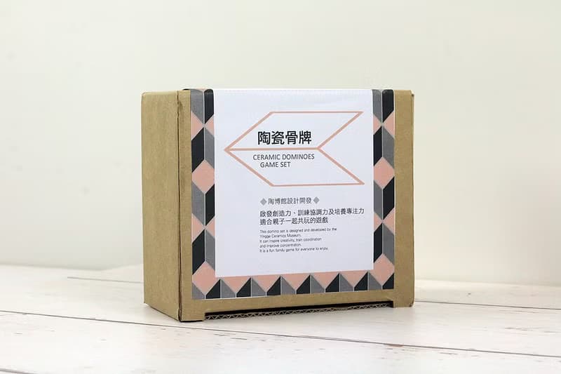 陶博館-陶瓷骨牌