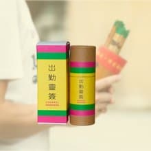 【2025 辦工室最新小廢物】出勤靈簽盲盒 香港搞笑語句 二十支