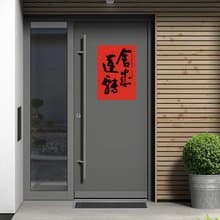 書法春聯 | 喬遷禮物 | 蛇年春聯 | 新春佈置