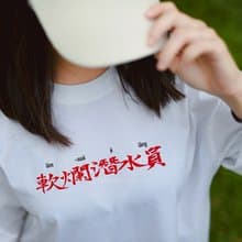 軟爛潛水員重磅落肩經典白T-shirt。自由潛水、水肺潛水生日禮物
