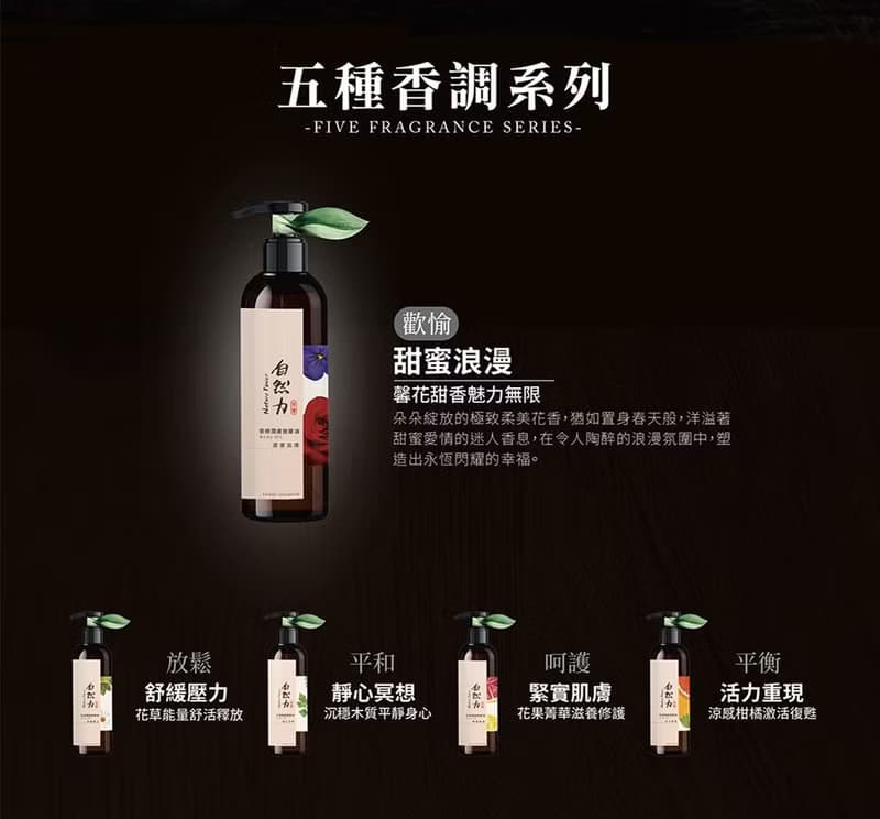 【母親節禮物】精油香療潤膚按摩油-甜蜜浪漫 250ml