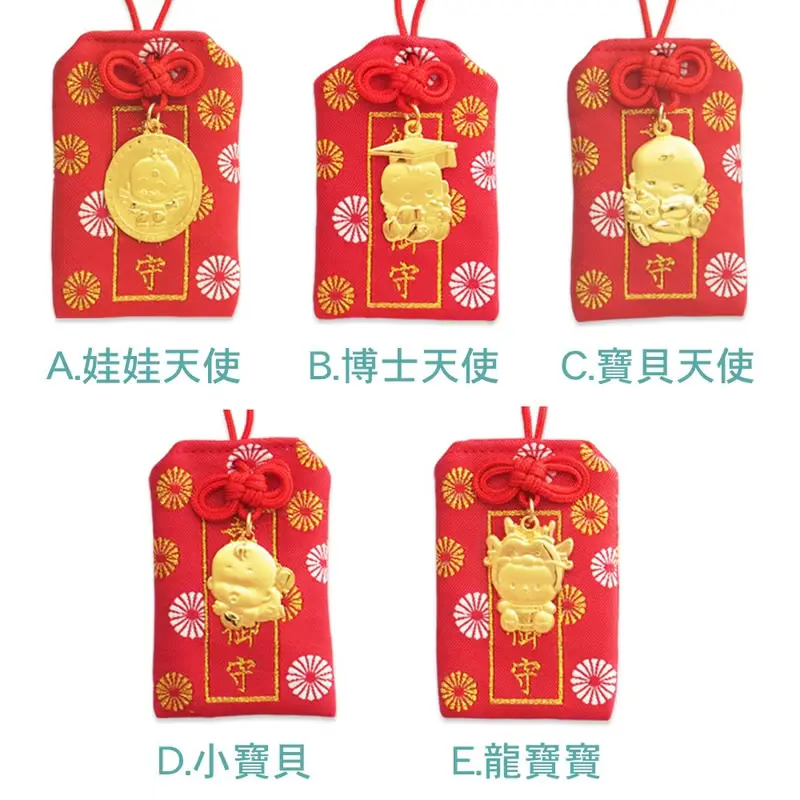 【童樂繪金飾】5選1幸福啟程 黃金平安福袋禮盒 約重0.05錢(彌月)