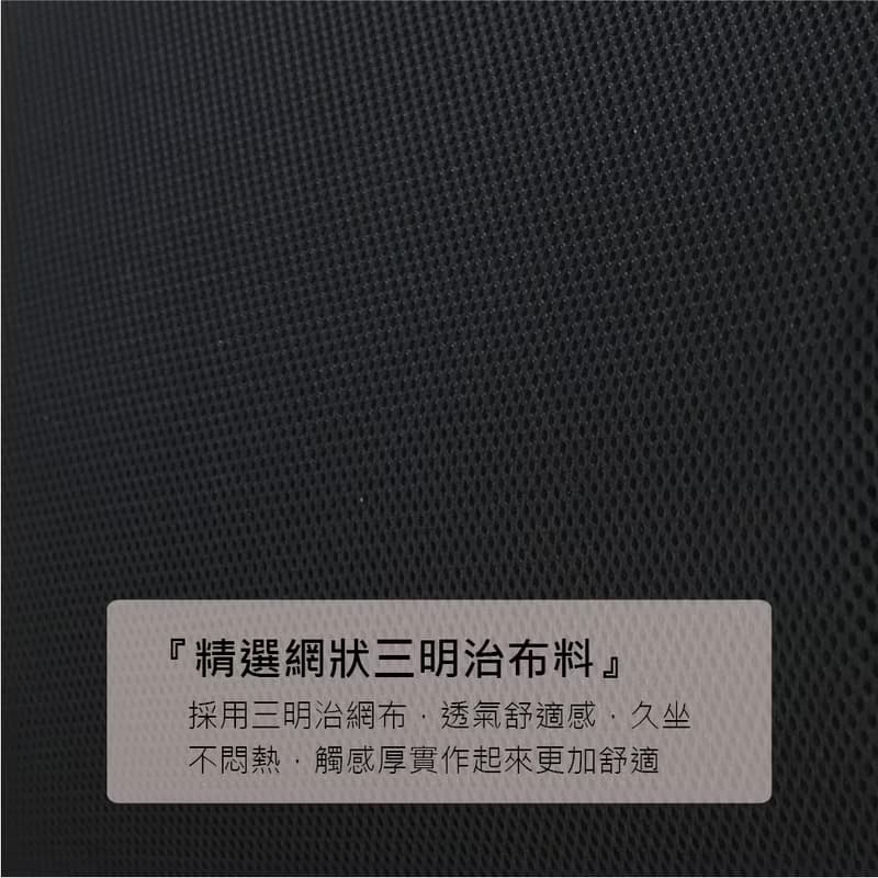 質感黑─網布舒腰枕/午睡枕/抱枕情人節禮物 父親節