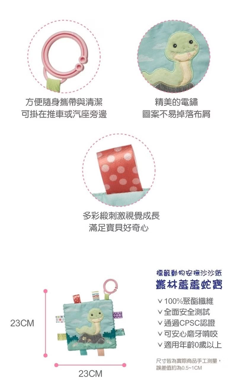 預購出貨【MaryMeyer】叢林羞羞蛇經典禮盒-迎新緞帶款