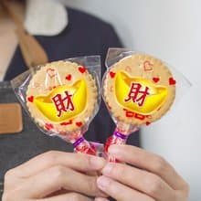 招財金元寶 滿滿愛 扎絲簡版 古早味麥芽餅 補財庫 開運納福