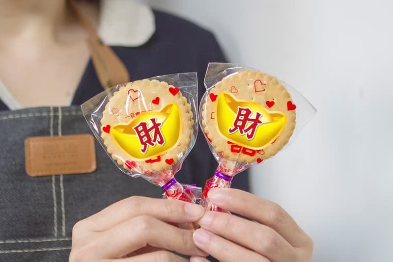 招財金元寶 滿滿愛 扎絲簡版 古早味麥芽餅 補財庫 開運納福
