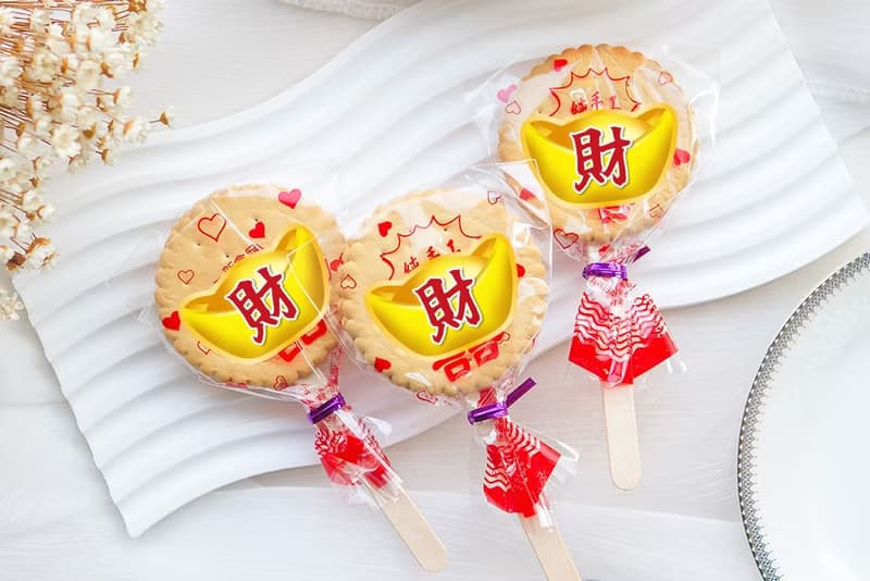 招財金元寶 滿滿愛 扎絲簡版 古早味麥芽餅 補財庫 開運納福