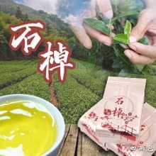 石棹 阿里山高冷茶150g