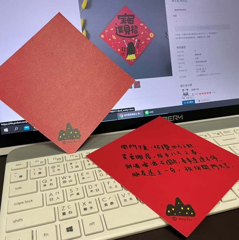 可任選4入更划算 招財進寶賺錢水 春聯 揮春 斗方_也可以是明信片
