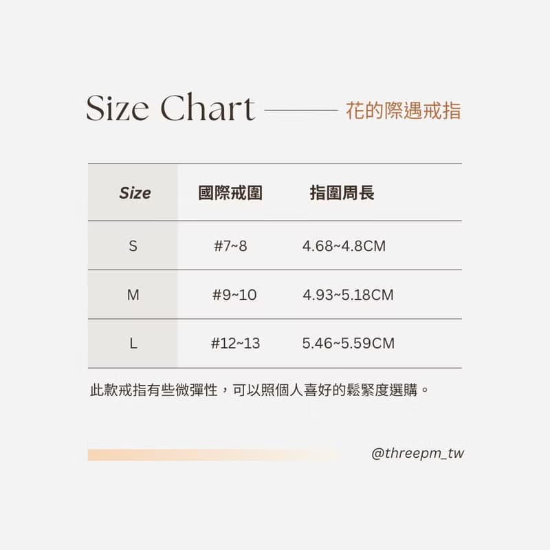 花的際遇 日本米珠戒指