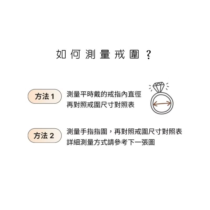 花的際遇 日本米珠戒指