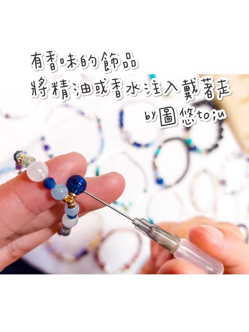 春萌精油手環-招財與好人緣。使用美國14kgf注金珠