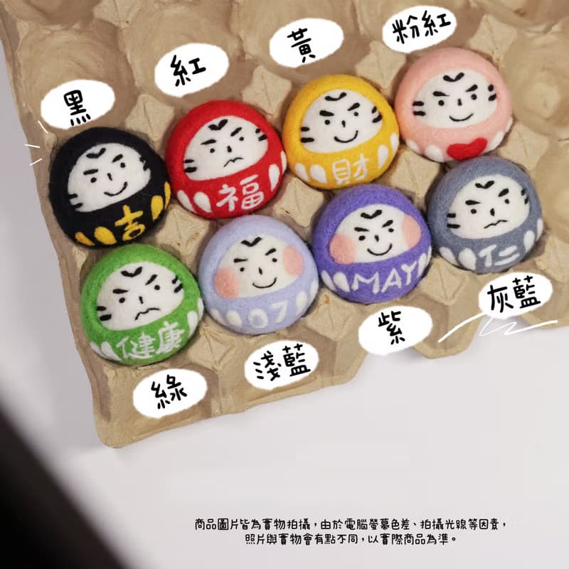 獅子 達摩 不倒翁 福神 鑰匙圈 吊飾 生日禮物 送禮 羊毛氈