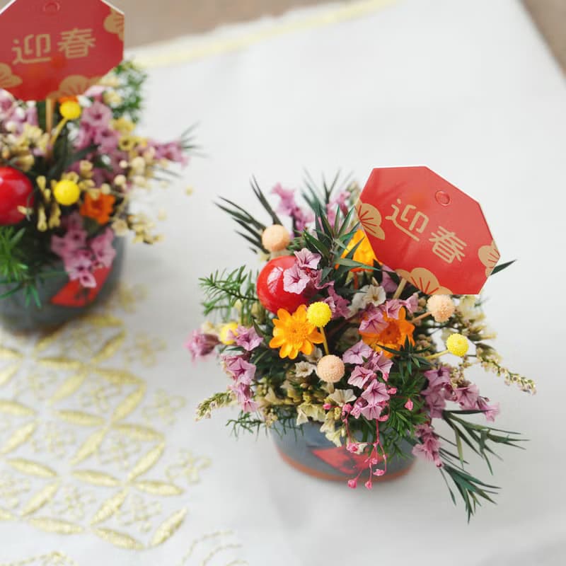 【新年小物】吉祥如意 迷你桌花