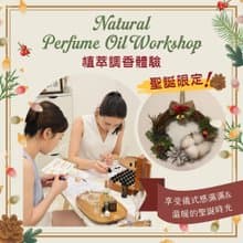 Art of Slowness 天然精油調香 x 聖誕花圈工作坊