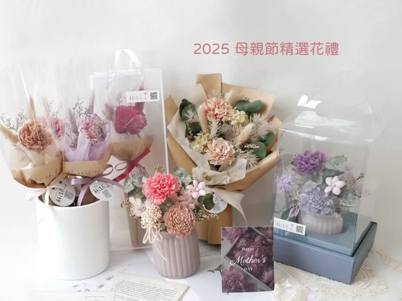 2025 母親節花禮【中小型索拉康乃馨乾燥花束】母親節花/企業花