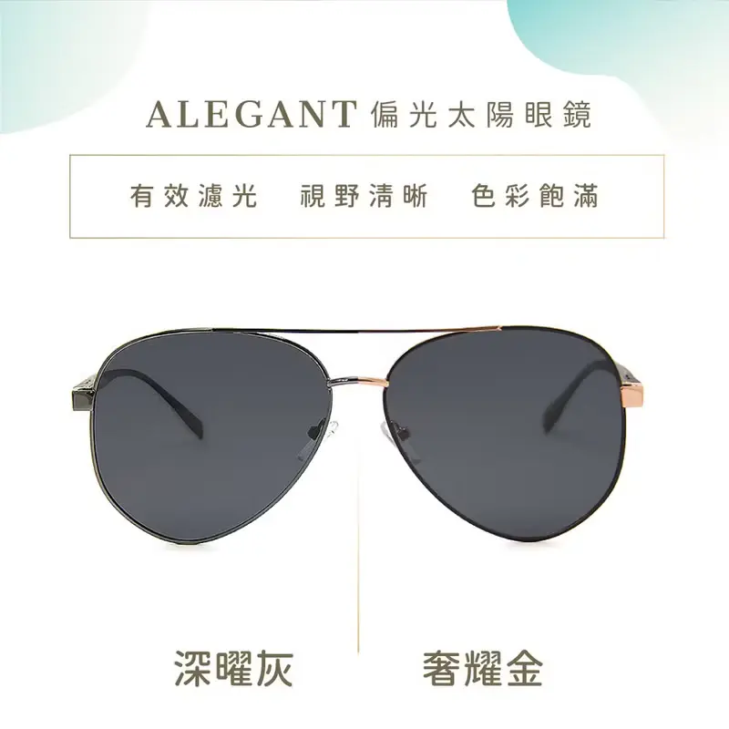儒雅紳士寶麗來飛官寶麗來偏光墨鏡│UV400太陽眼鏡-2色
