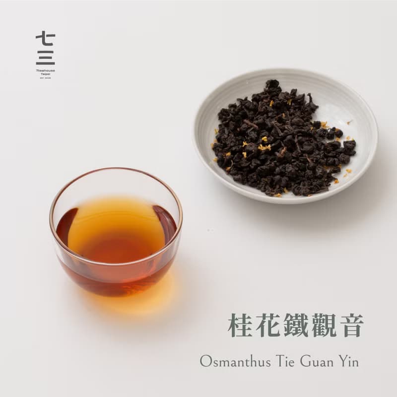 七三茶堂 立體茶包丨桂花鐵觀音 8單入–精裝盒