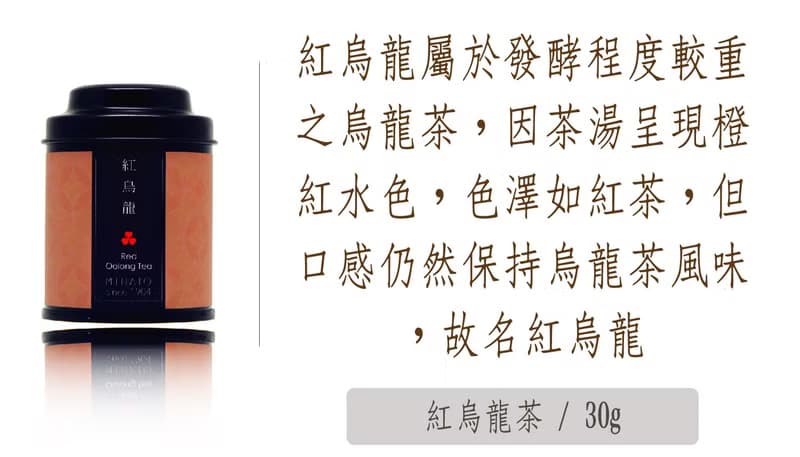 【茶粒茶】原片茶葉 質感霧黑Mini罐-紅烏龍茶