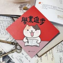StarLululu 貓咪春聯 / 大春貼 / 學業進步 / 單張入 雙面圖案