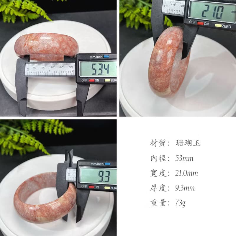 精品 珊瑚玉手鐲 53MM 冰潤高瓷橘粉雪花鳳尾紋菊花玉手環 顯氣質