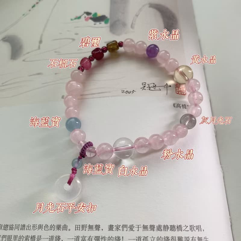 漁之期。天然碧璽粉水晶月光石小平安扣石榴石海藍寶手鏈甜美文藝
