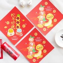 2025 蛇年 方形春聯 原創設計 2款可挑 春節 裝飾 福氣 過年 可愛