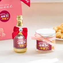 教師節禮物推薦 送禮組合禮袋A款 爆米花罐+香檳糖果瓶-金莎2顆