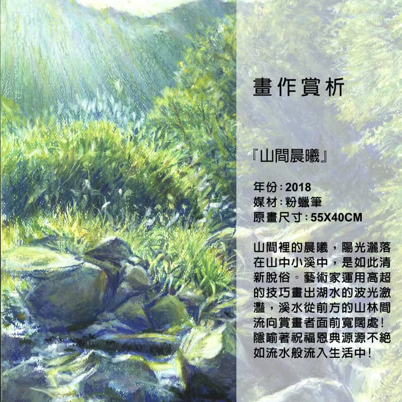 【山間晨曦】絕版絲絨柔霧相紙無框畫-45X30cm
