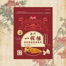 溫太醫一條根溫感舒緩精油貼布(添加薑黃)10包組