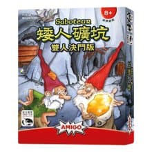 【新天鵝堡桌遊】矮人礦坑雙人決鬥版