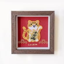【招財貓】棕紋橘貓 刺繡畫|實木|招財納福 財源廣進
