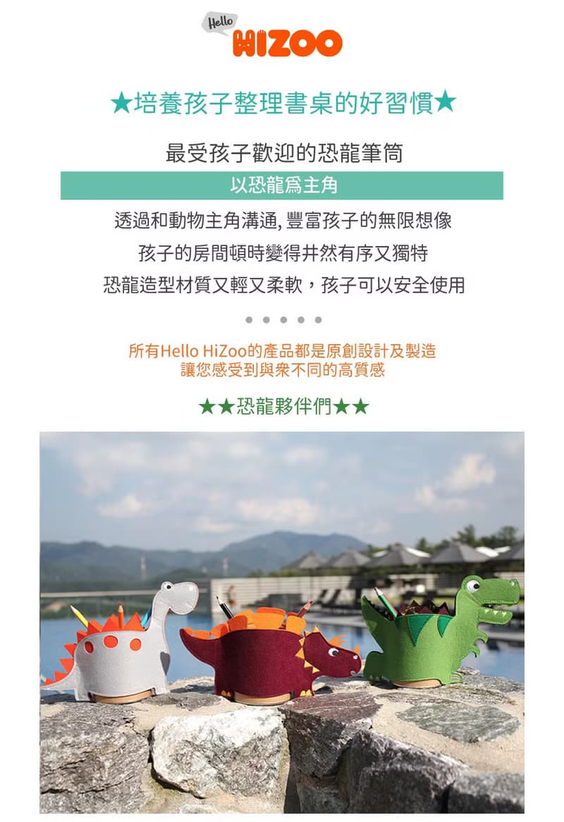 【韓國Hello HiZoo】手工製恐龍造型質感收納筆筒-劍龍