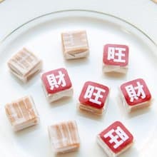 過年糖果 發財旺來牛奶糖 (每包100顆) 喜氣 節慶 祝賀 餐廳 公司