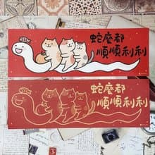 StarLululu 貓咪春聯 / 大門橫幅春貼 / 蛇麼都順順利利 單張入