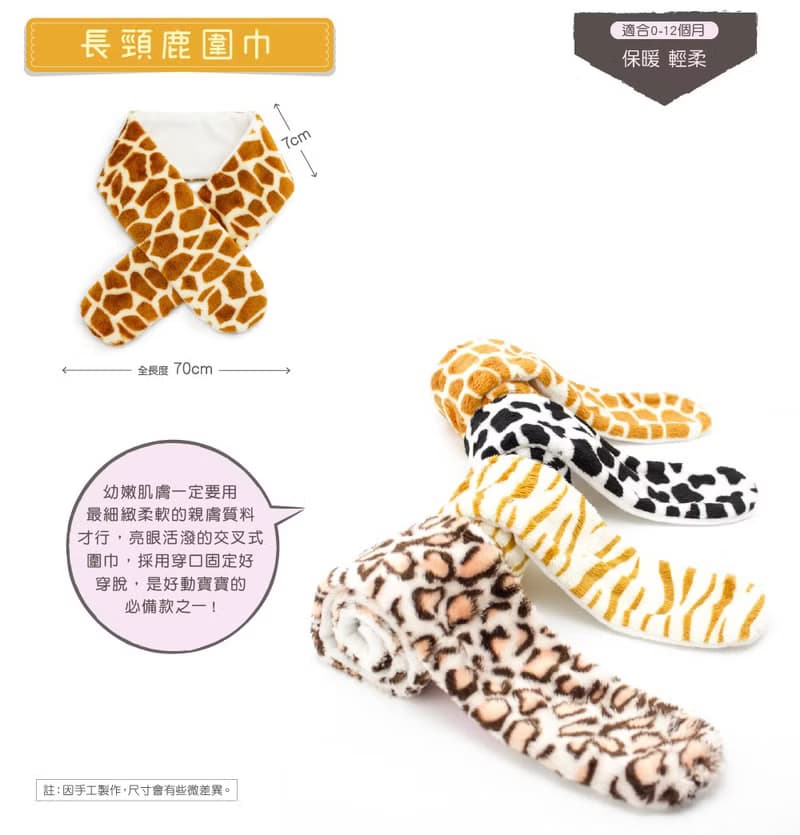 【hipopipo小西波－彌月首選】動物波波背心+圍巾+拖鞋禮盒