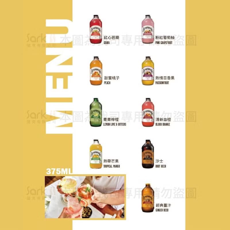 【12瓶/箱】單一口味組 澳洲 Bundaberg 賓德寶水果氣泡飲料