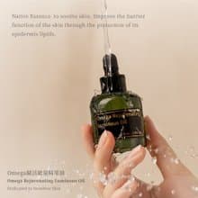 Omega 賦活能量精華油30mL (效期至2026.6.19)