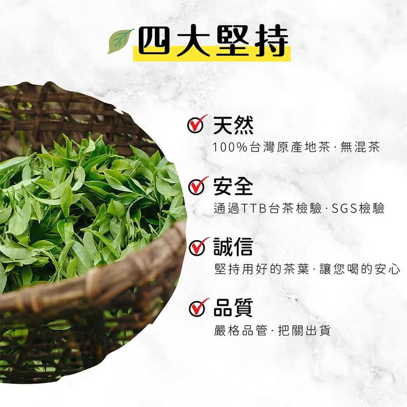 福壽山 高冷茶75g