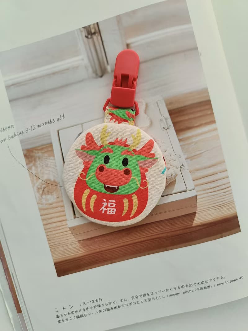 【11/14後出貨】龍年平安符袋 龍 香火袋 彌月禮物平安符