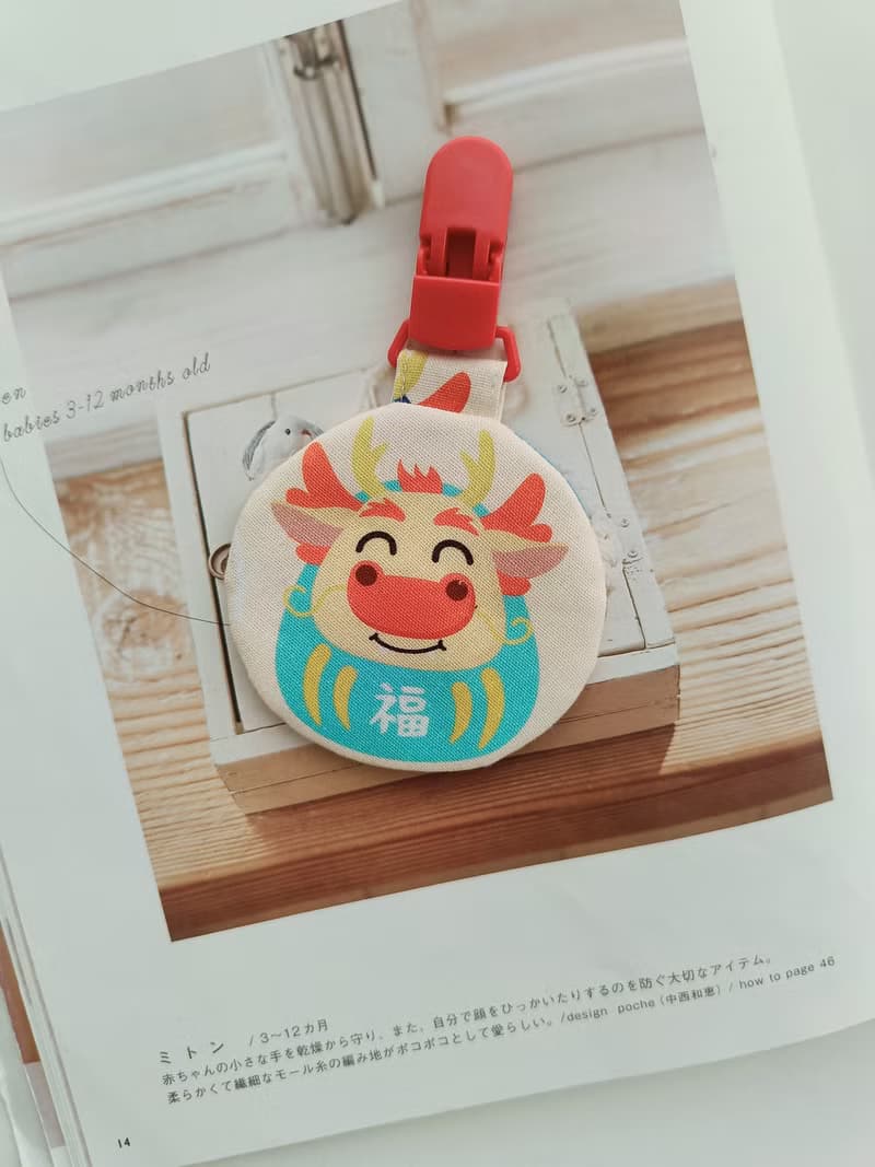 【11/14後出貨】龍年平安符袋 龍 香火袋 彌月禮物平安符