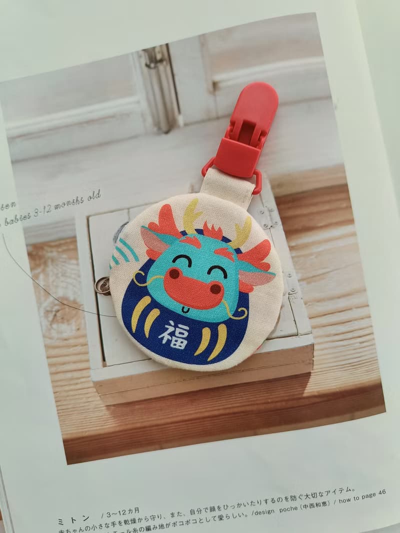 【11/14後出貨】龍年平安符袋 龍 香火袋 彌月禮物平安符