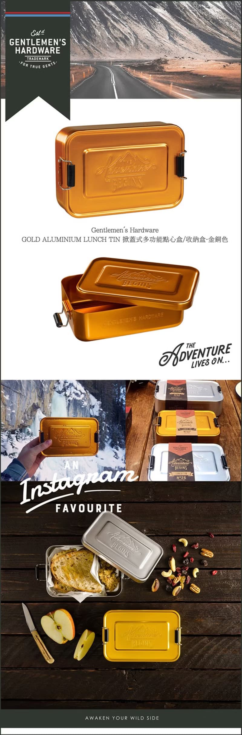 【Gentlemen's Hardware】掀蓋式多功能點心盒/收納盒-金銅色