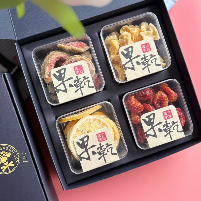 母親節禮盒【天然果乾禮盒】母親節禮物 企業贈禮 大宗 端午節