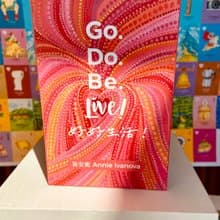 好好生活 | 個人成長卡片 | 自我提升工具 | 心靈成長 | 治癒系禮