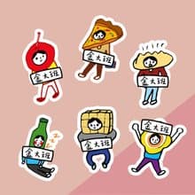 金好小賣所/手繪防水姓名貼54入/食物人_小籠包.pizza